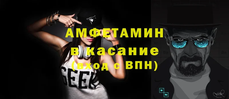 Amphetamine VHQ  Вилючинск 