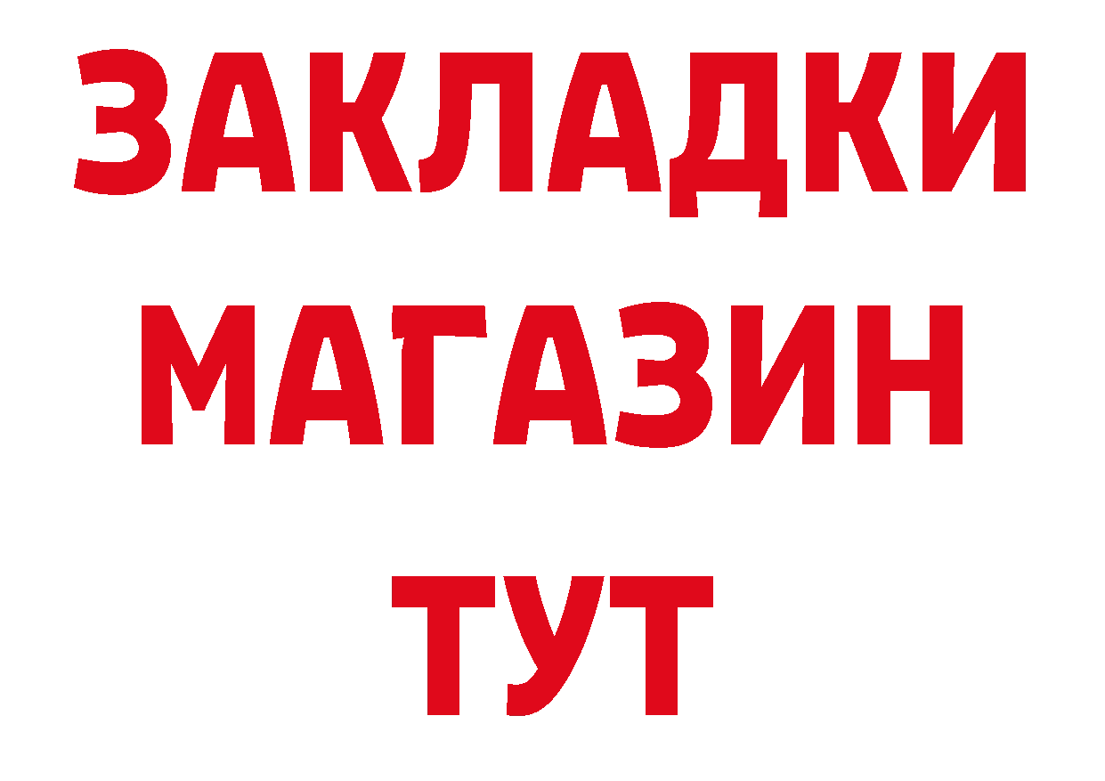 ТГК концентрат ссылка площадка ОМГ ОМГ Вилючинск