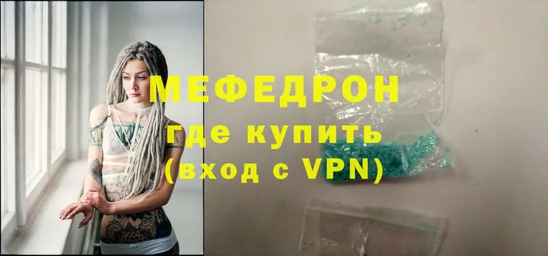 дарк нет состав  Вилючинск  МЕФ mephedrone 